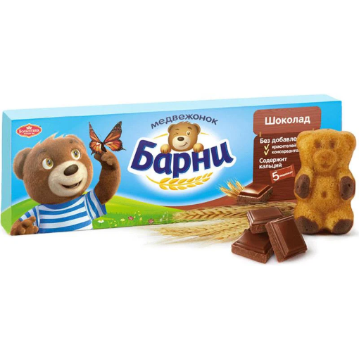 BARNİ BİSKVİT 150 Q ŞOKOLADLI resmi
