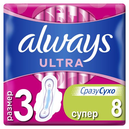 ALWAYS QADIN BEZİ 8 Lİ SUPER resmi
