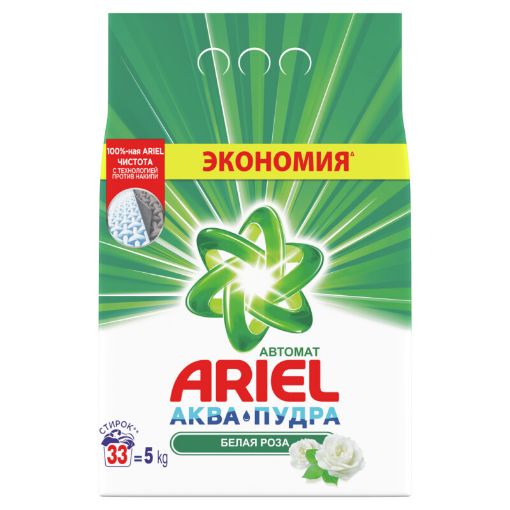 ARIEL YUYUCU TOZ 5 KQ AĞ QIZILGÜL resmi