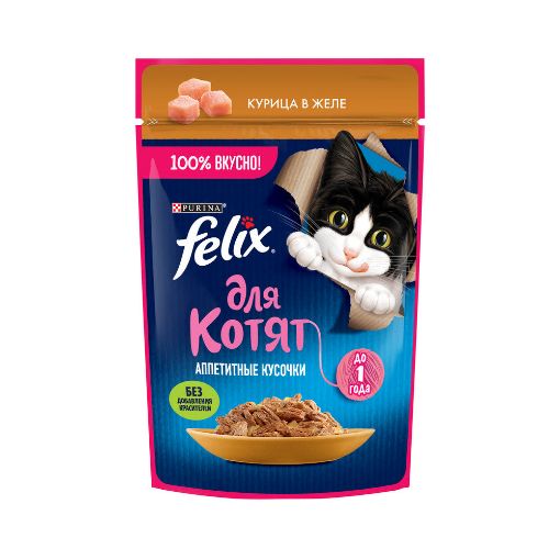 FELIX PİŞİK YEMİ 75 Q TOYUQ ƏTLİ resmi