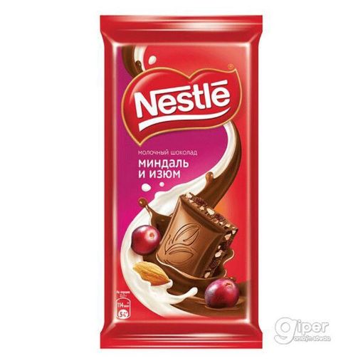NESTLE ŞOKOLAD 75 Q BADAMLI KIŞMİŞ resmi