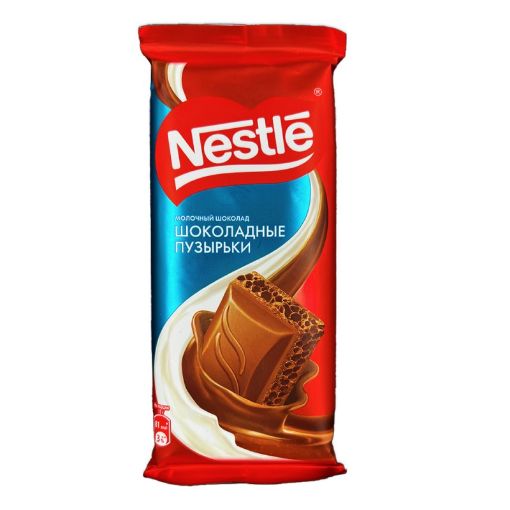 NESTLE ŞOKOLAD 70 Q SÜDLÜ MƏSAMƏLİ resmi