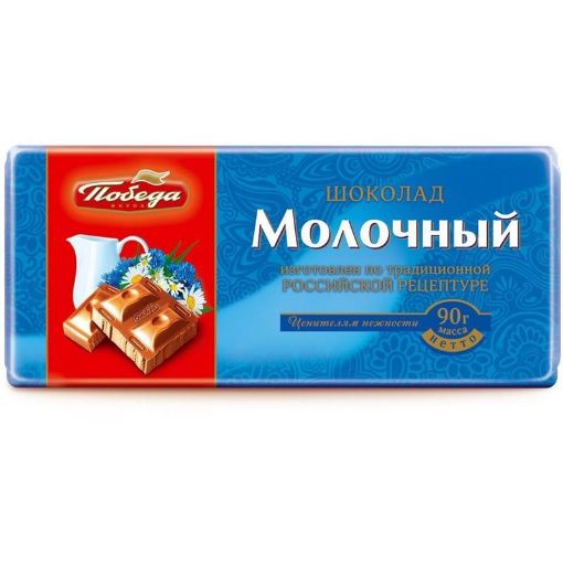 POBEDA ŞOKOLAD 80 Q SÜDLÜ resmi