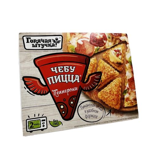 STRD ÇEPUPİTSA 250 Q PEPERONI resmi